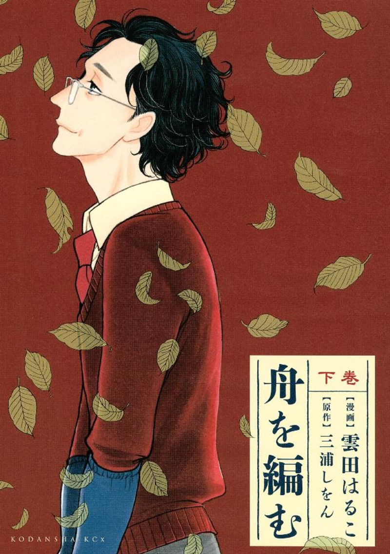Dynit Manga - Grande Traversata Dynit Manga - Grande Traversata
